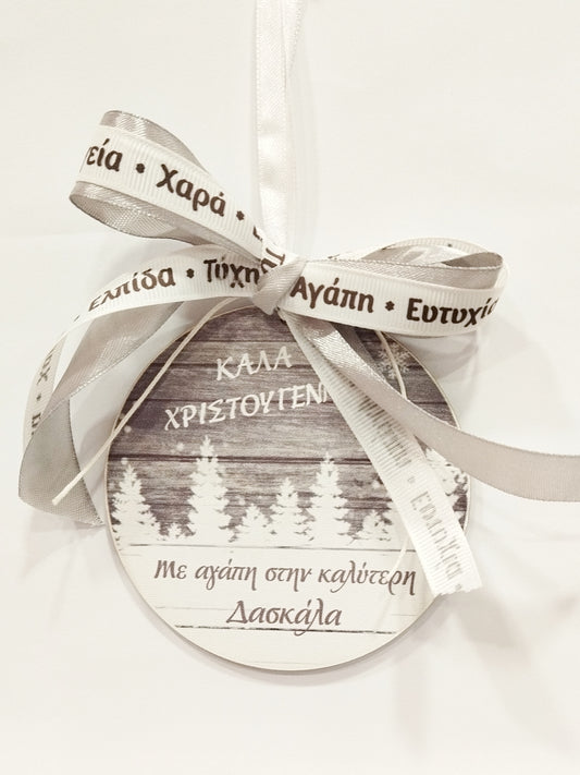 Wooden Christmas Ball White Forest Ornament