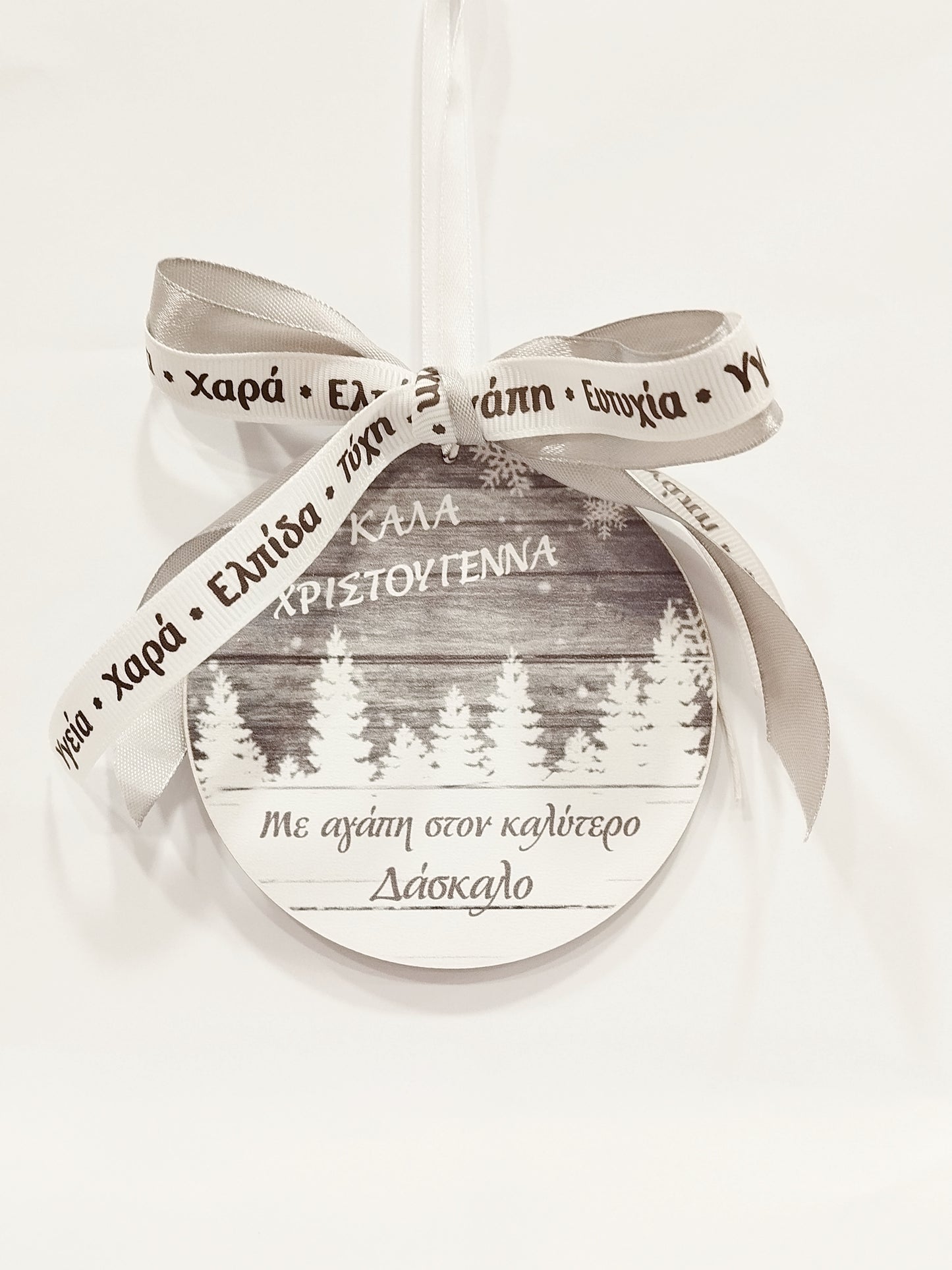 Wooden Christmas Ball White Forest Ornament