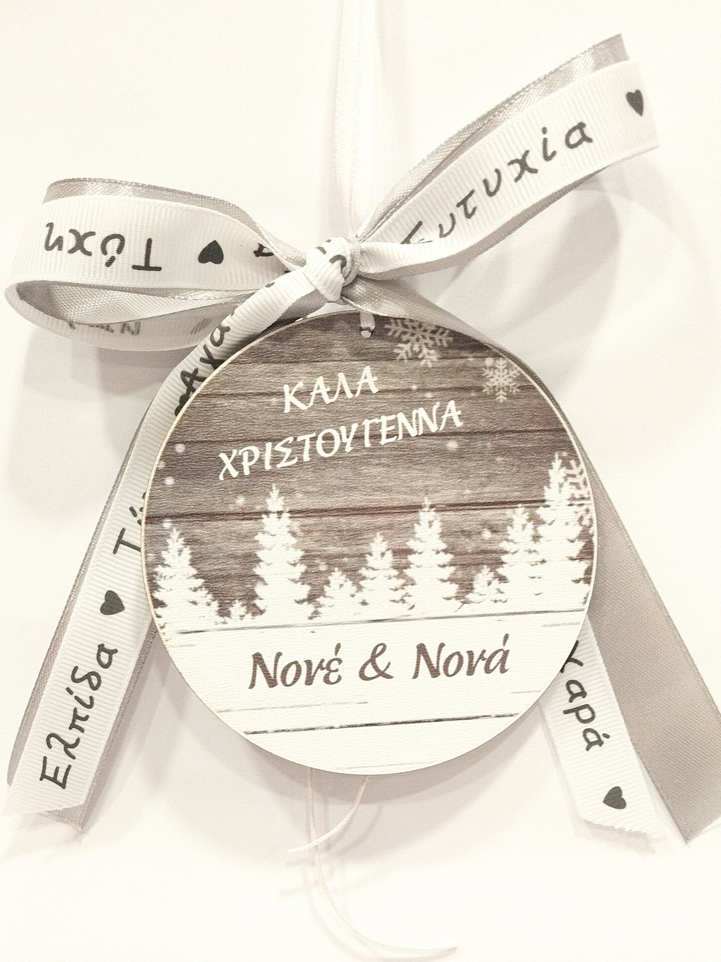 Wooden Christmas Ball White Forest Ornament